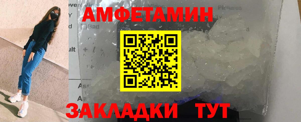 Амфетамин  Amphetamine 97%  Вход с VPN  Новоуральск 