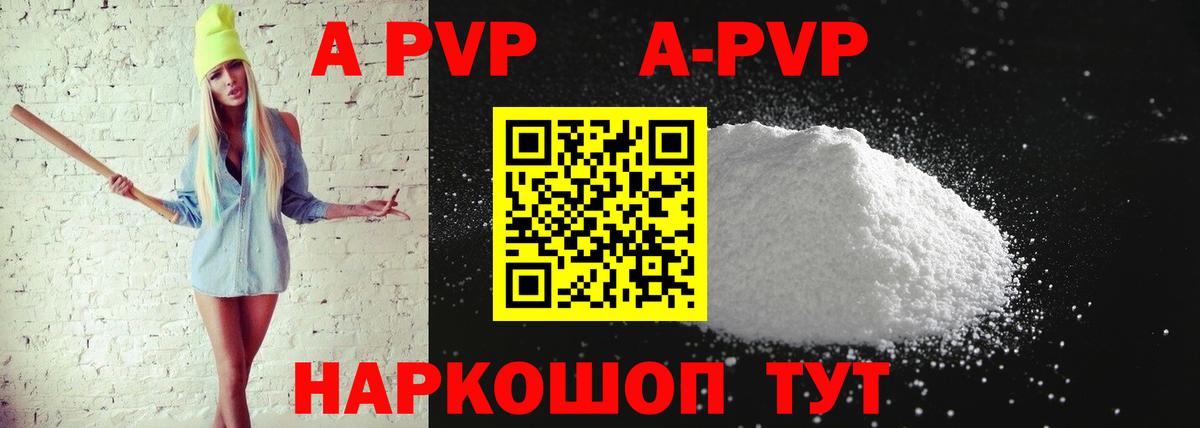 A PVP VHQ Новоуральск