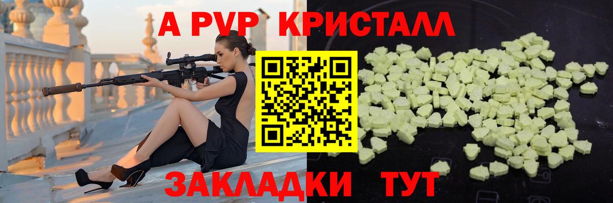 Новоуральск  А ПВП СК КРИС  Alpha PVP крисы CK  Вход с VPN 