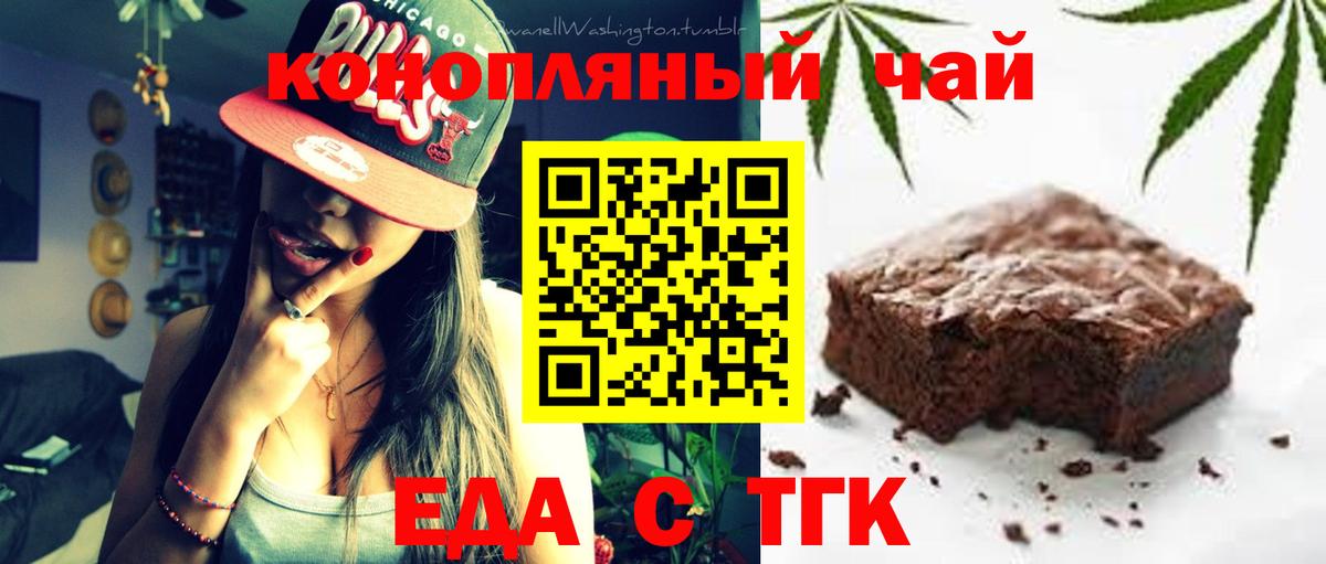 Cannafood марихуана  Вход с VPN  Новоуральск 
