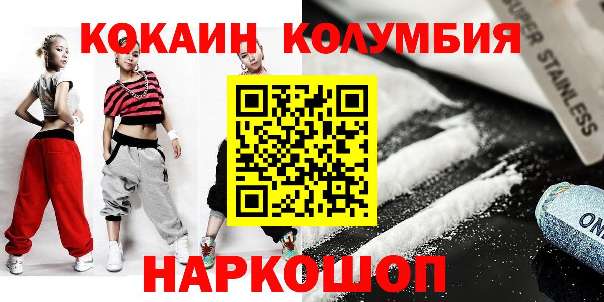Кокаин Перу Новоуральск