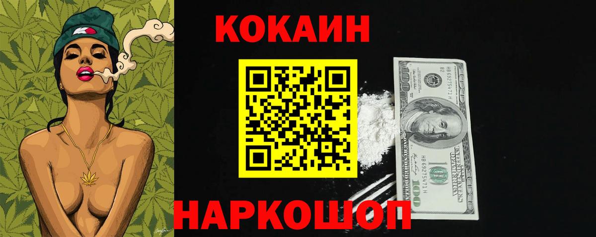 КОКАИН 97%  магазин  наркотиков  COCAIN Fish Scale  Новоуральск  Вход с VPN 