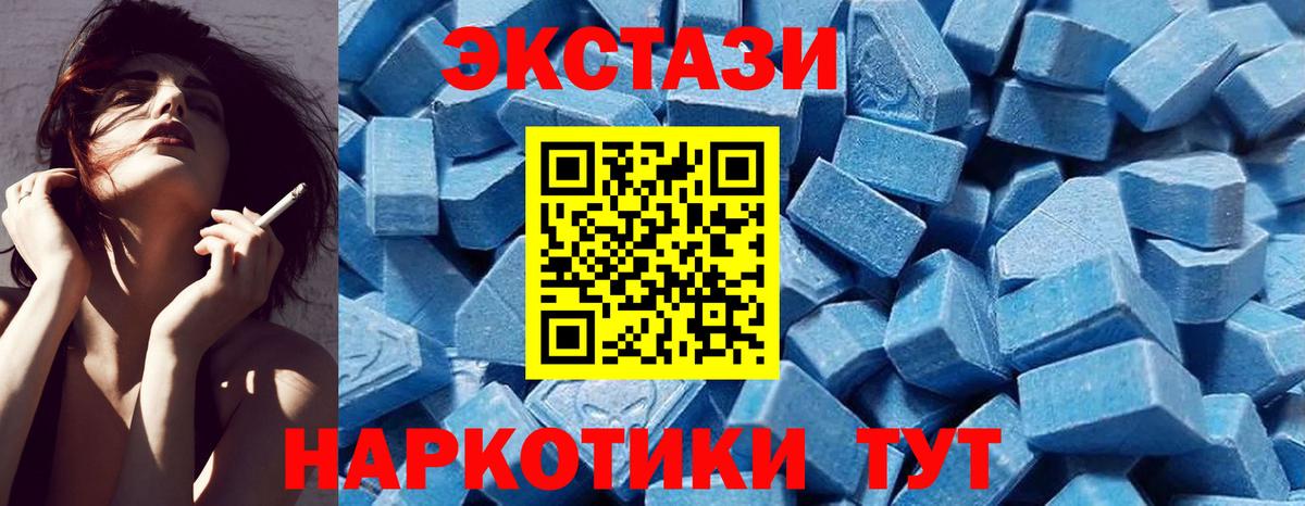 Новоуральск  ЭКСТАЗИ  Вход с VPN  дарнет шоп  ЭКСТАЗИ ешки  Ecstasy 280мг 