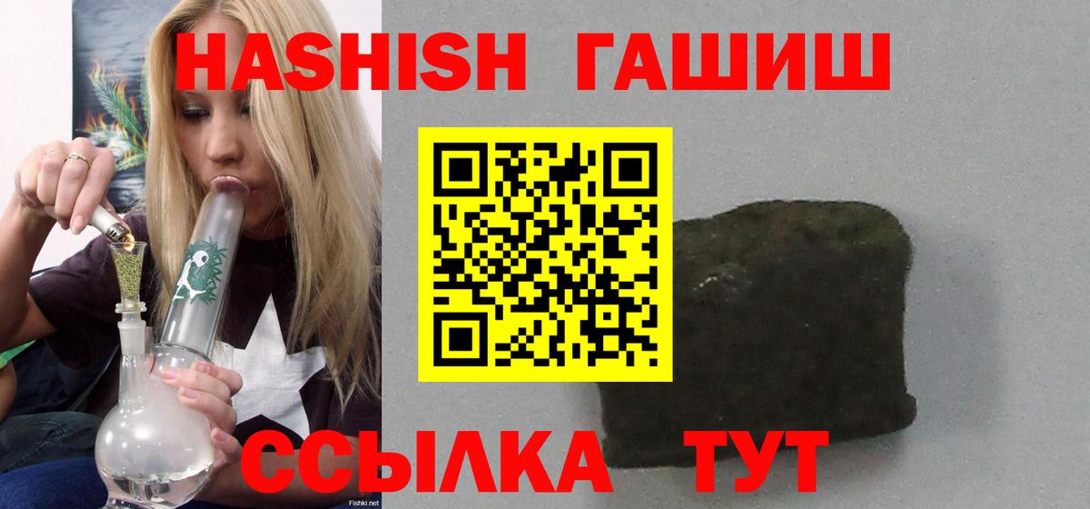 ГАШИШ  ГАШИШ Premium  Вход с VPN  Новоуральск 
