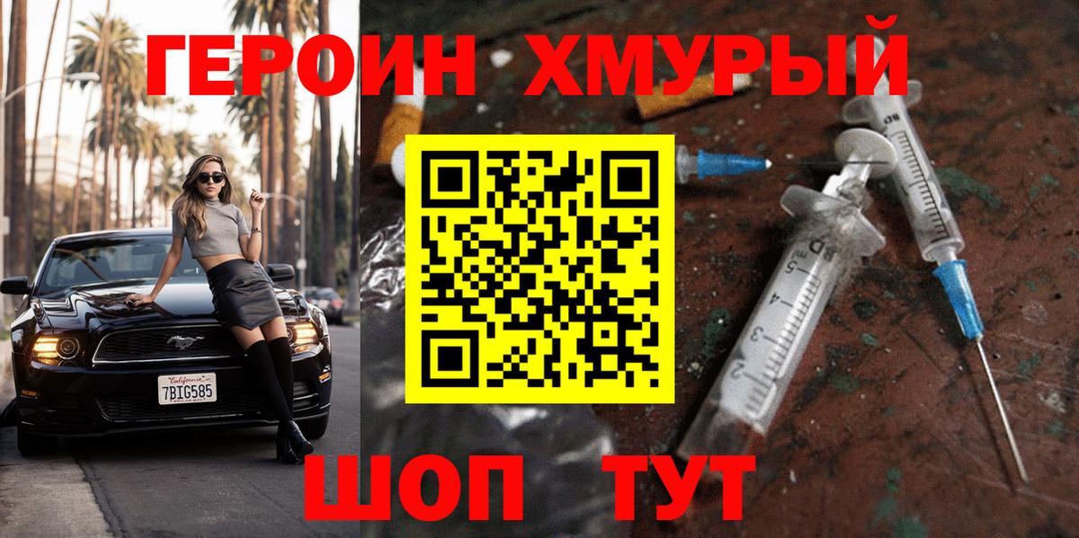 Новоуральск  Героин гречка  Вход с VPN 