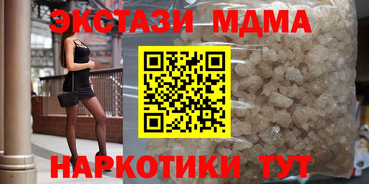 Новоуральск  MDMA crystal  Вход с VPN 