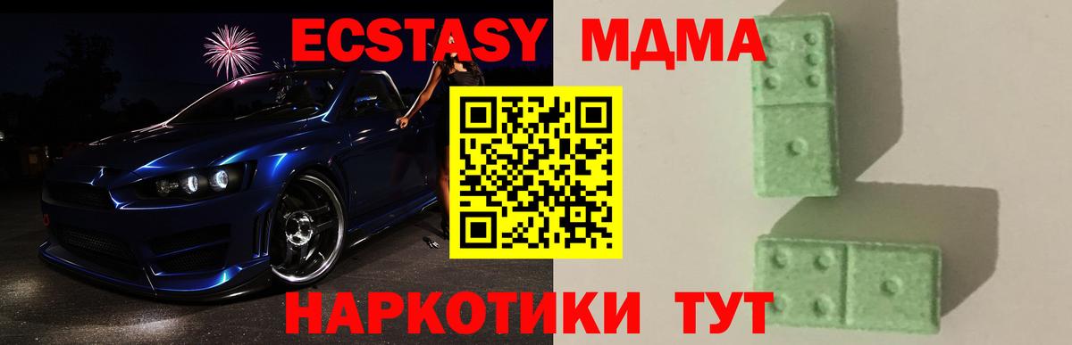 MDMA молли Новоуральск