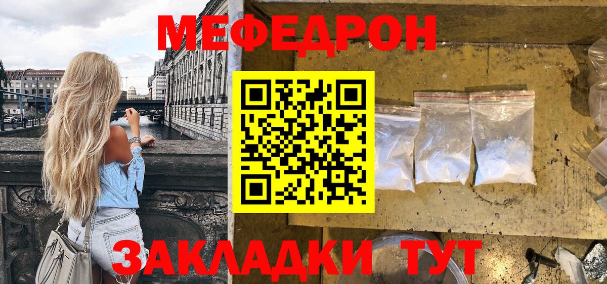 МЕФ 4 MMC  МЕФ VHQ  Мефедрон  Вход с VPN  Новоуральск 