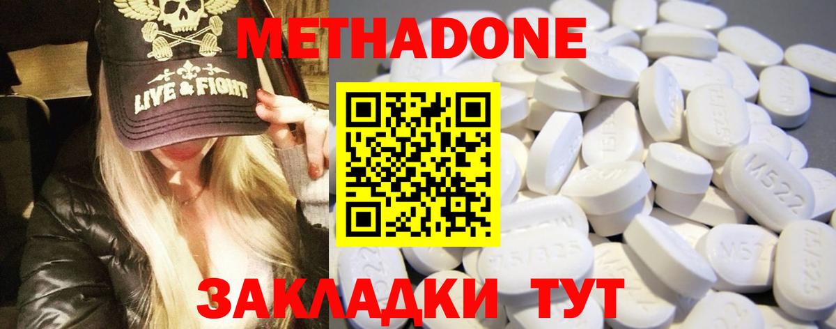 Новоуральск  OMG рабочий сайт  Вход с VPN  МЕТАДОН VHQ 