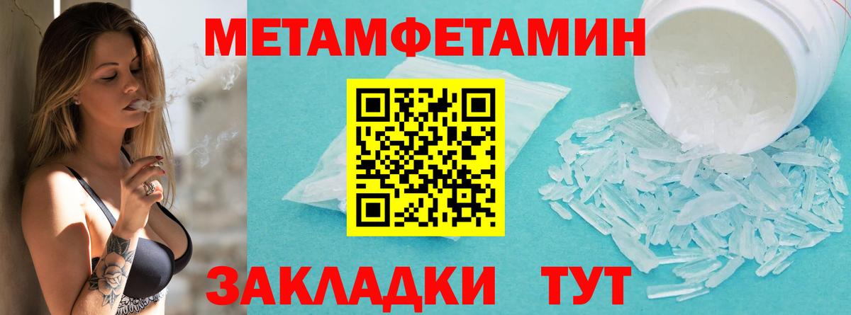 МЕТАМФЕТАМИН пудра Новоуральск