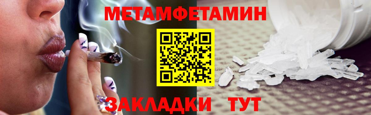 МЕТАМФЕТАМИН витя  Вход с VPN  Новоуральск 
