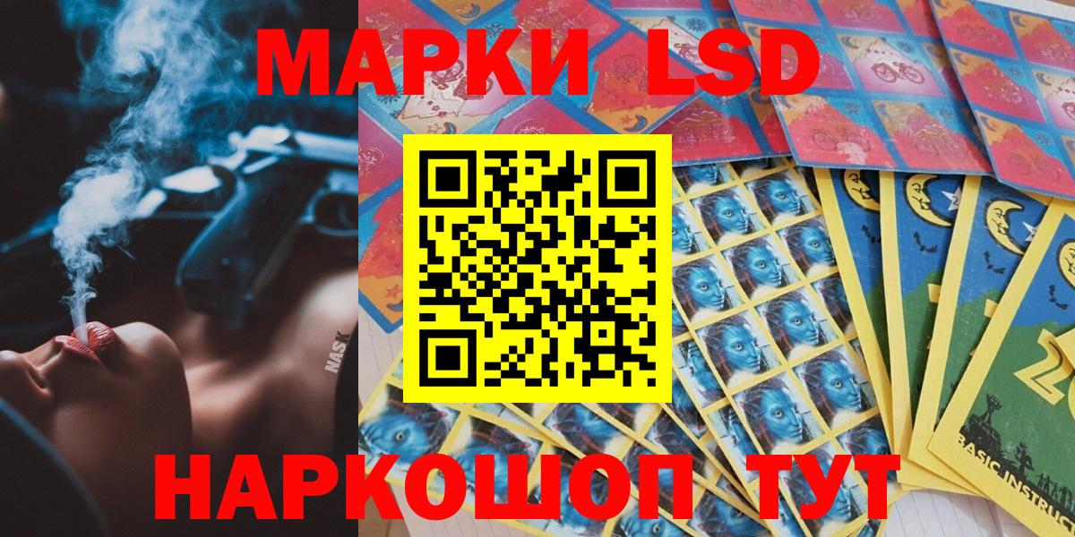 Наркотические марки 1,5мг Новоуральск