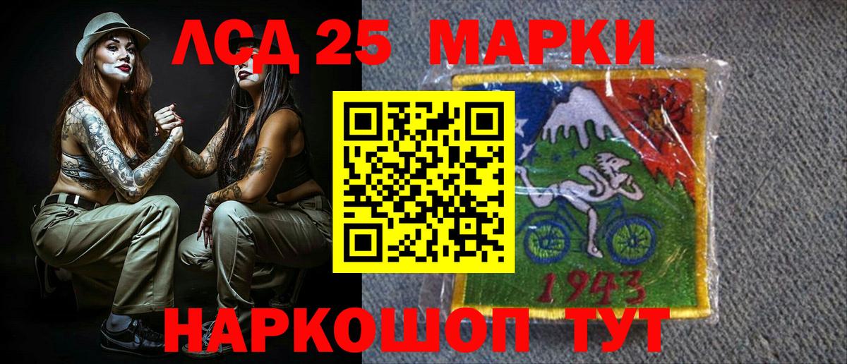 Марки NBOMe  Марки 25I-NBOMe 1500мкг  Марки 25I-NBOMe 1500мкг  Вход с VPN  Новоуральск 